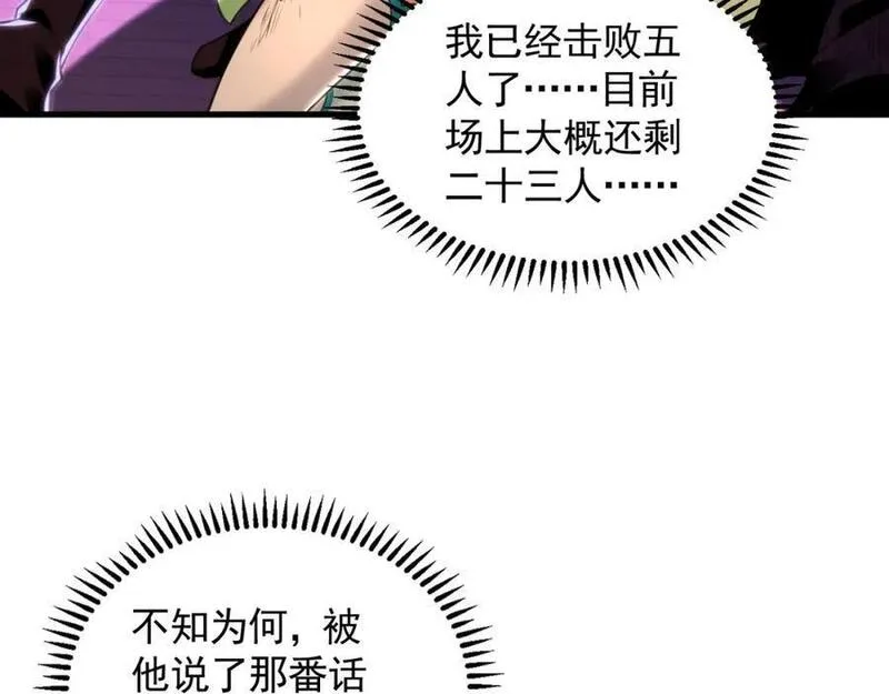 我有百万倍攻速动漫在线观看第二季漫画,20 输不起就下毒？34图