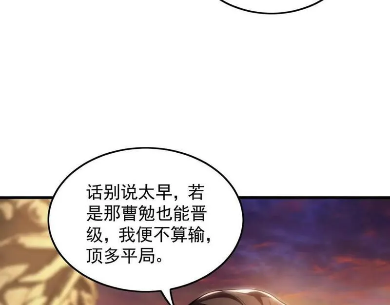 我有百万倍攻速动漫在线观看第二季漫画,20 输不起就下毒？22图