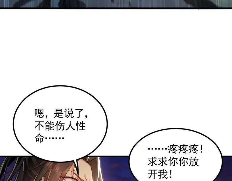 我有百万倍攻速动漫在线观看第二季漫画,21 通过考核获得新身份11图