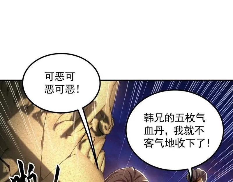 我有百万倍攻速动漫在线观看第二季漫画,21 通过考核获得新身份36图