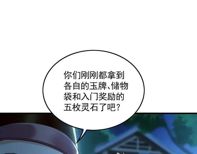 我有百万倍攻速动漫在线观看第二季漫画,21 通过考核获得新身份92图