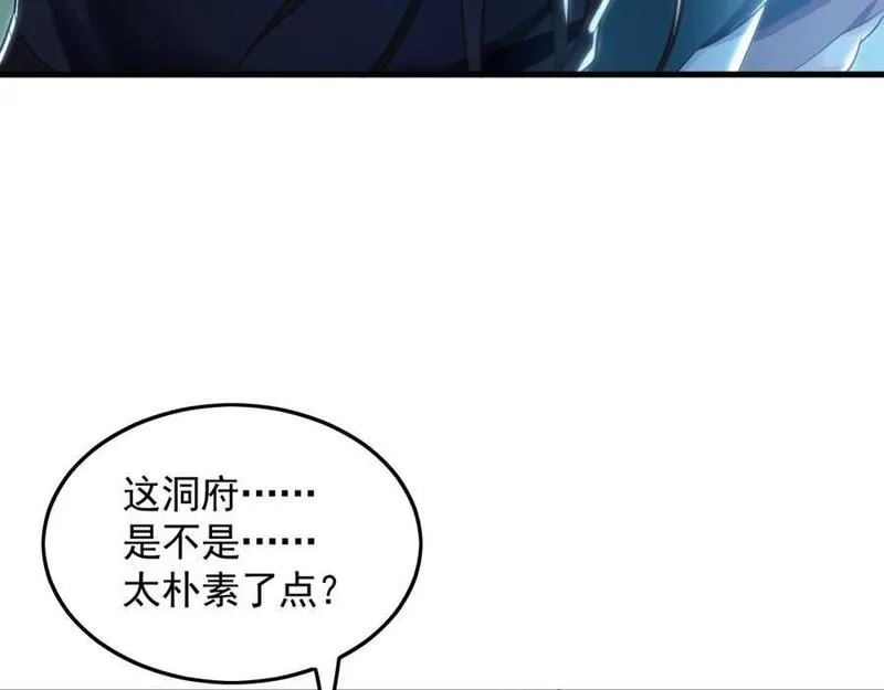 我有百万倍攻速动漫在线观看第二季漫画,21 通过考核获得新身份111图