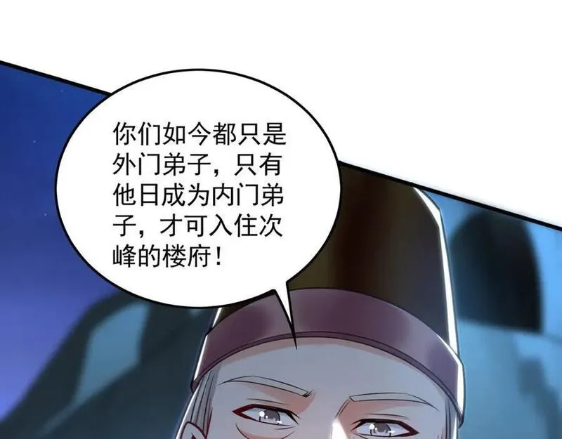 我有百万倍攻速动漫在线观看第二季漫画,21 通过考核获得新身份114图