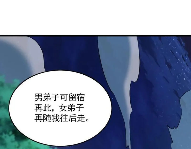 我有百万倍攻速动漫在线观看第二季漫画,21 通过考核获得新身份107图