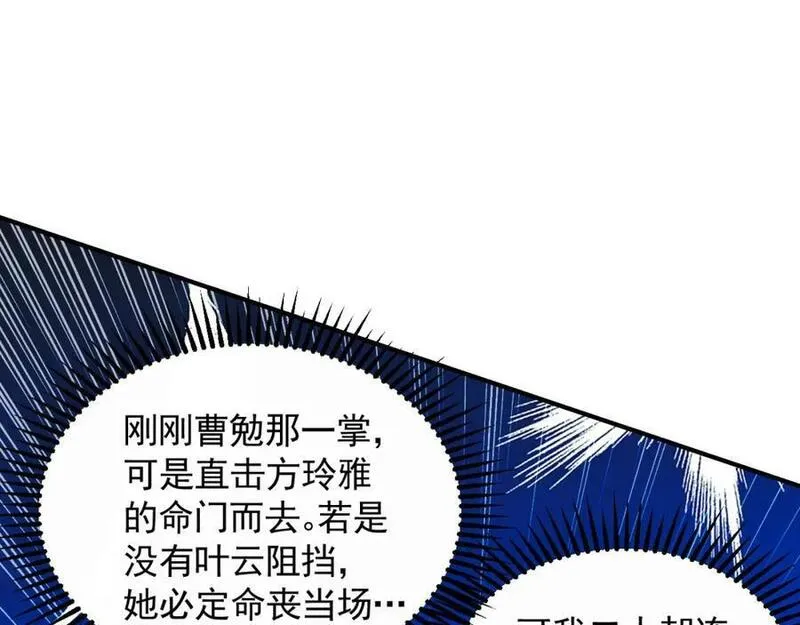 我有百万倍攻速动漫在线观看第二季漫画,21 通过考核获得新身份22图