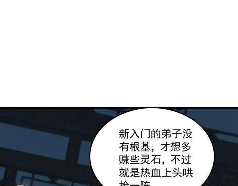 我有百万倍攻速动漫在线观看第二季漫画,22 让我变强的垫脚石40图