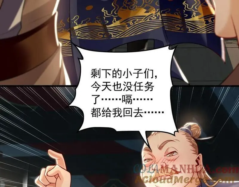 我有百万倍攻速动漫在线观看第二季漫画,22 让我变强的垫脚石73图