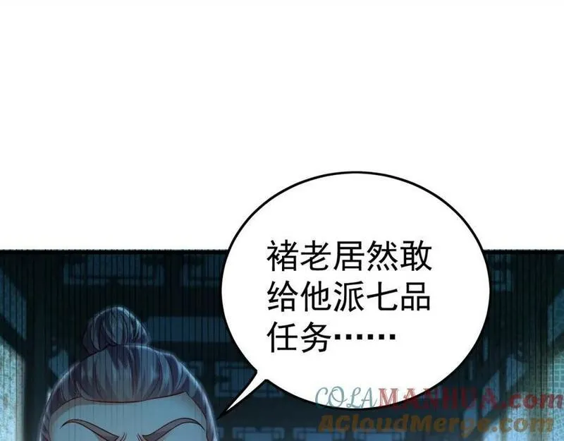 我有百万倍攻速动漫在线观看第二季漫画,22 让我变强的垫脚石65图