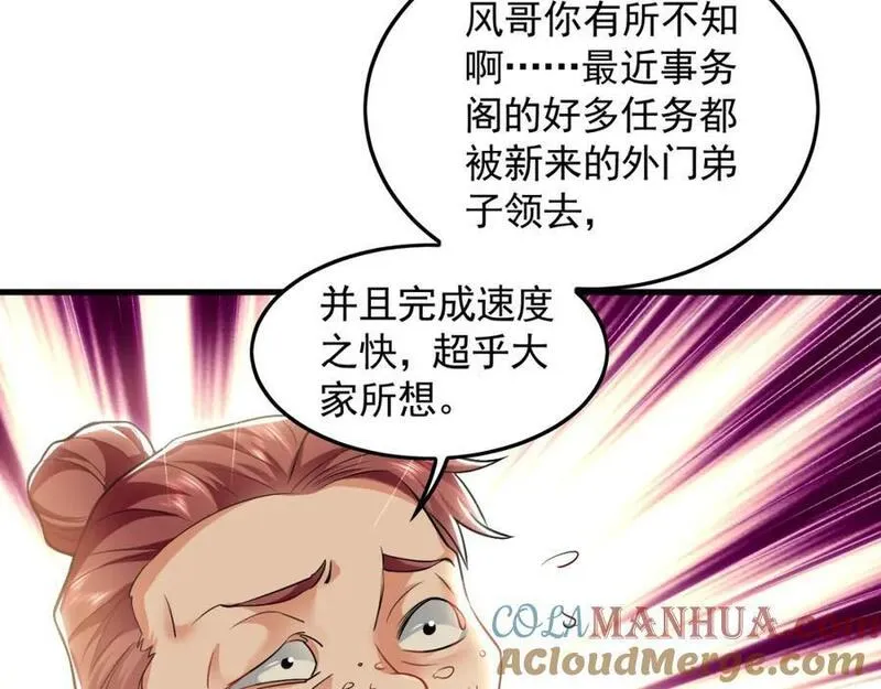 我有百万倍攻速动漫在线观看第二季漫画,22 让我变强的垫脚石37图