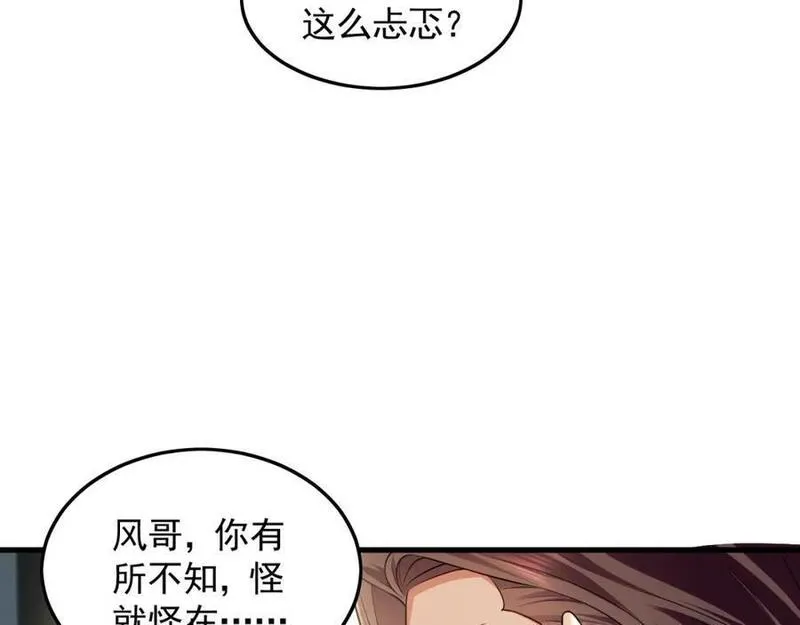 我有百万倍攻速动漫在线观看第二季漫画,22 让我变强的垫脚石43图