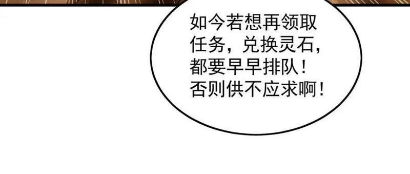 我有百万倍攻速动漫在线观看第二季漫画,22 让我变强的垫脚石39图