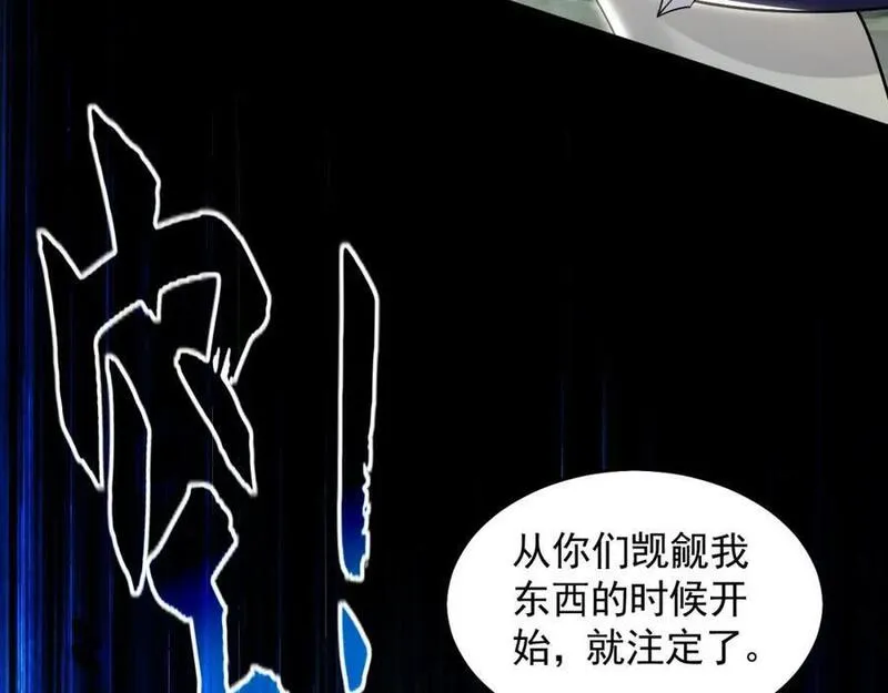 我有百万倍攻速动漫在线观看第二季漫画,23 十倍攻速！112图