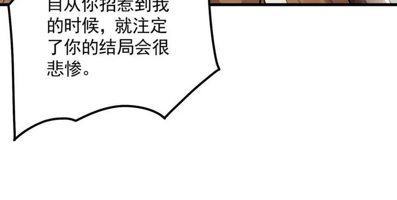 我有百万倍攻速动漫在线观看第二季漫画,23 十倍攻速！51图