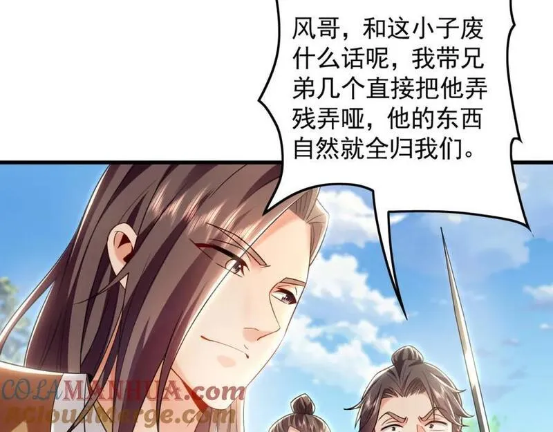 我有百万倍攻速动漫在线观看第二季漫画,23 十倍攻速！57图