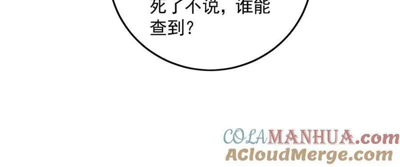 我有百万倍攻速动漫在线观看第二季漫画,23 十倍攻速！61图