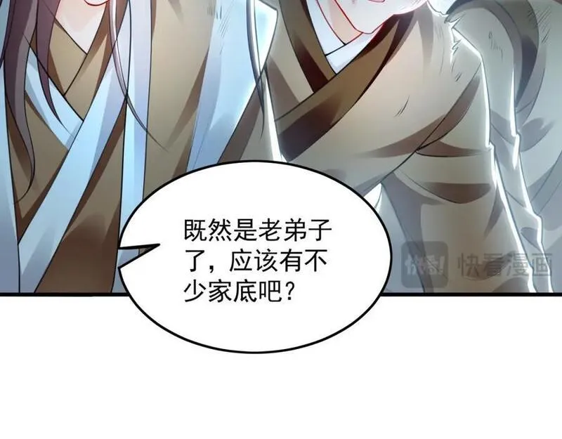 我有百万倍攻速动漫在线观看第二季漫画,24 新的组队邀请17图