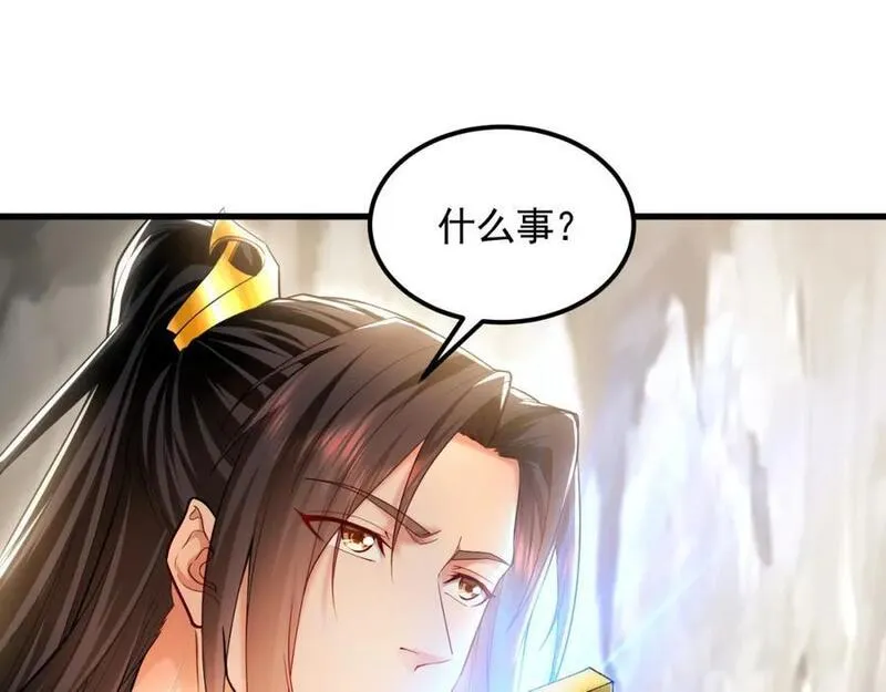 我有百万倍攻速动漫在线观看第二季漫画,24 新的组队邀请72图