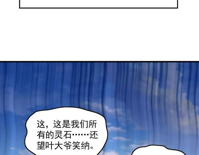 我有百万倍攻速动漫在线观看第二季漫画,24 新的组队邀请11图