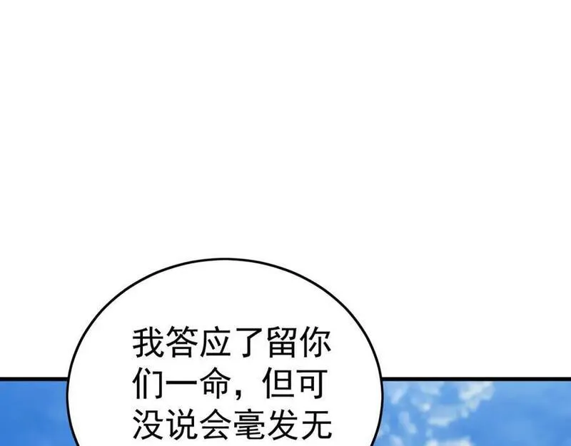 我有百万倍攻速动漫在线观看第二季漫画,24 新的组队邀请45图