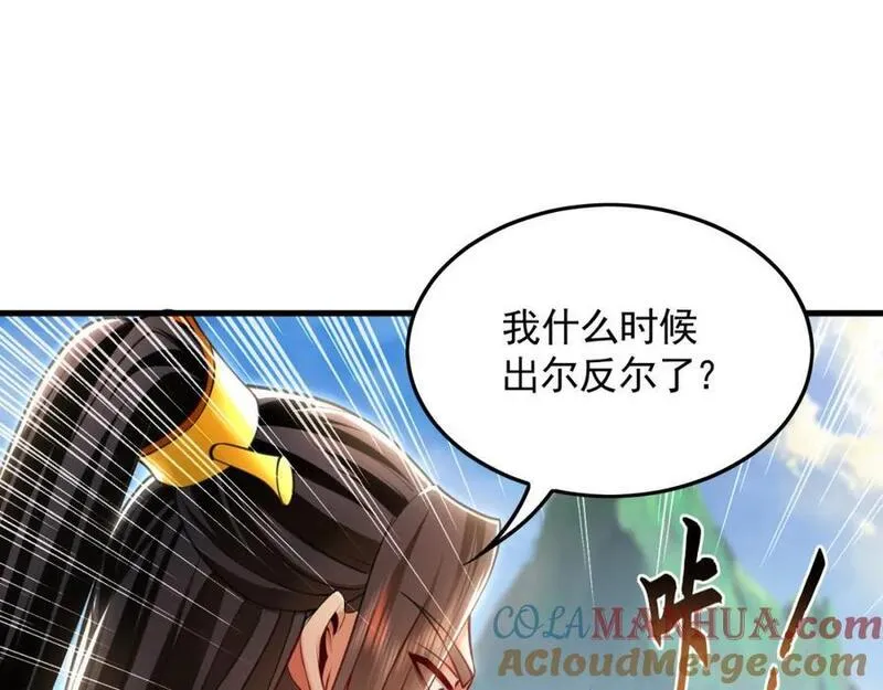 我有百万倍攻速动漫在线观看第二季漫画,24 新的组队邀请43图