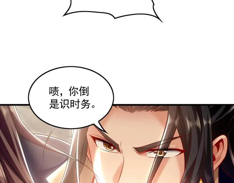 我有百万倍攻速动漫在线观看第二季漫画,24 新的组队邀请6图