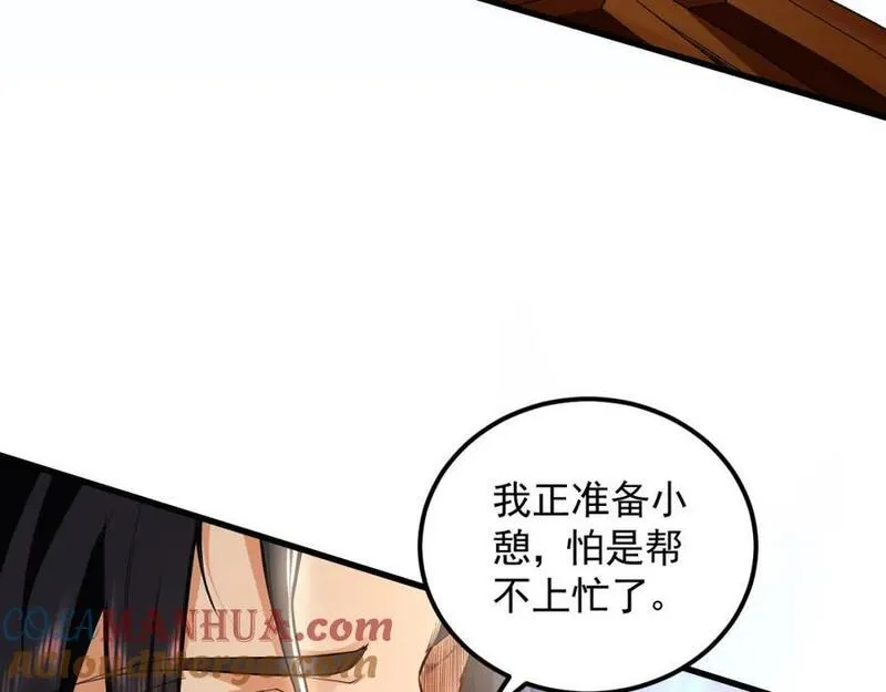 我有百万倍攻速动漫在线观看第二季漫画,24 新的组队邀请82图