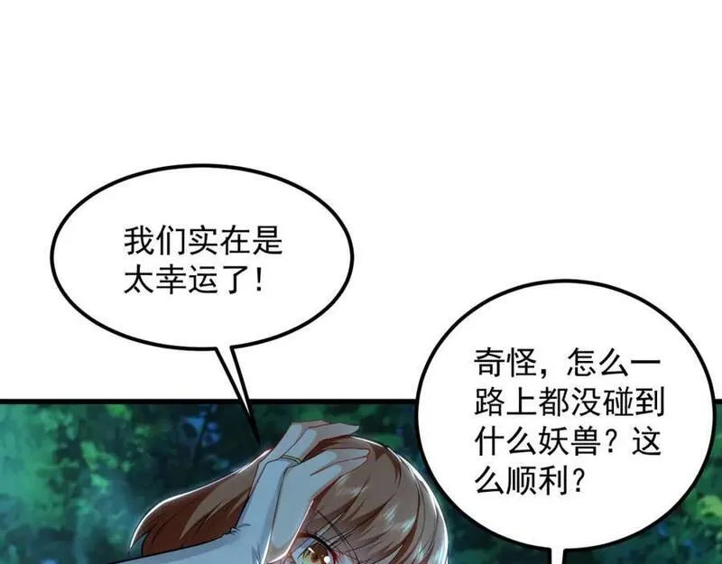 我有百万倍攻速动漫在线观看第二季漫画,25 致命毒瘴！82图