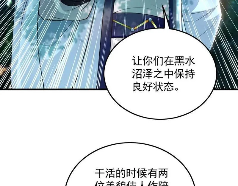 我有百万倍攻速动漫在线观看第二季漫画,25 致命毒瘴！47图