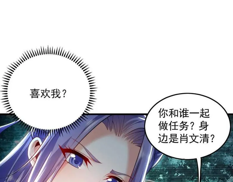 我有百万倍攻速动漫在线观看第二季漫画,25 致命毒瘴！16图