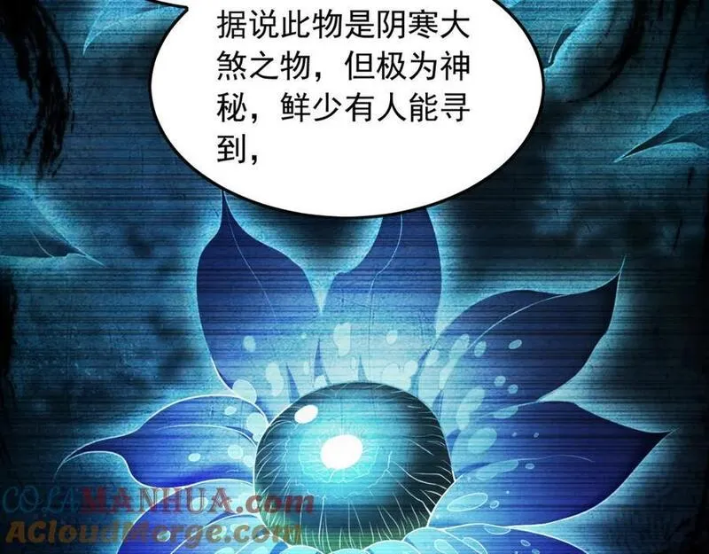 我有百万倍攻速动漫在线观看第二季漫画,25 致命毒瘴！33图