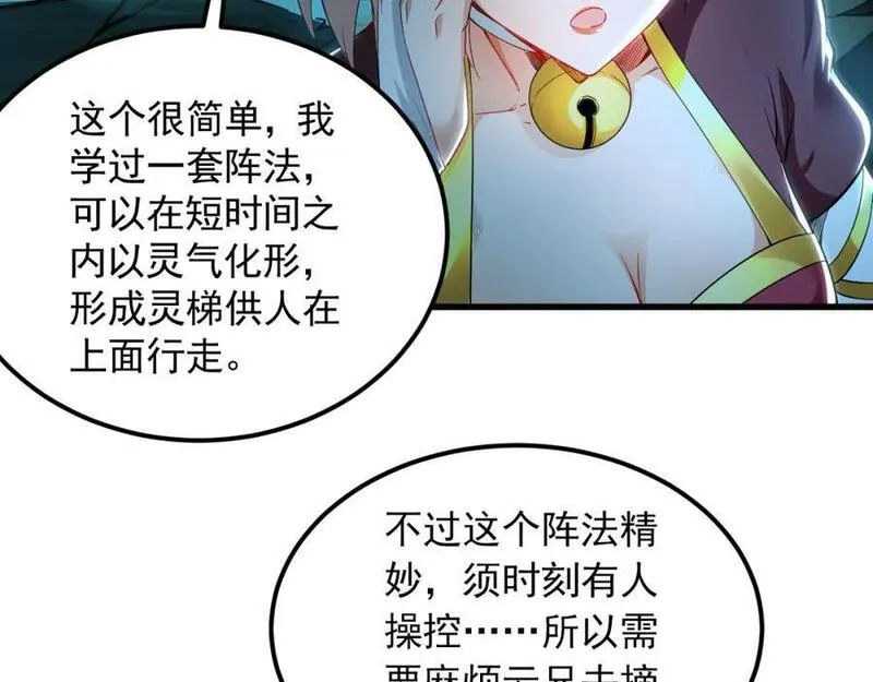 我有百万倍攻速动漫在线观看第二季漫画,25 致命毒瘴！86图