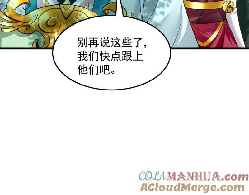 我有百万倍攻速动漫在线观看第二季漫画,25 致命毒瘴！25图