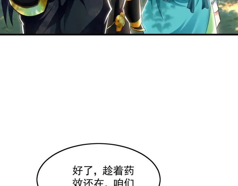 我有百万倍攻速动漫在线观看第二季漫画,25 致命毒瘴！62图