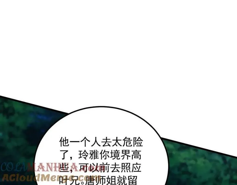 我有百万倍攻速动漫在线观看第二季漫画,25 致命毒瘴！93图