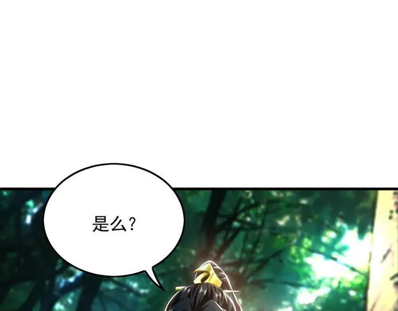 我有百万倍攻速动漫在线观看第二季漫画,25 致命毒瘴！52图