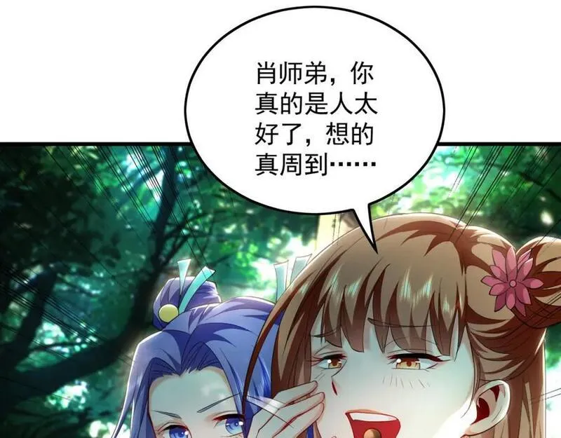 我有百万倍攻速动漫在线观看第二季漫画,25 致命毒瘴！56图