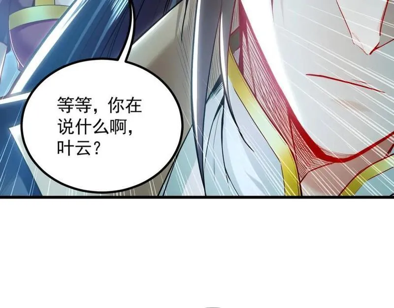 我有百万倍攻速动漫在线观看第二季漫画,26 识破阴谋诡计139图