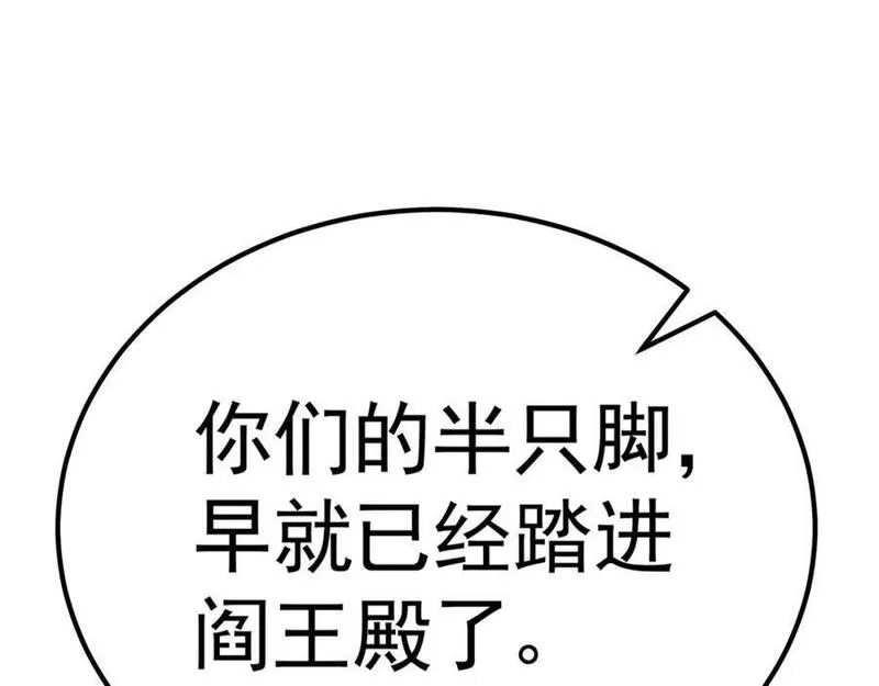 我有百万倍攻速动漫在线观看第二季漫画,26 识破阴谋诡计148图