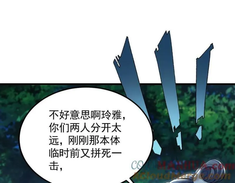 我有百万倍攻速动漫在线观看第二季漫画,26 识破阴谋诡计121图