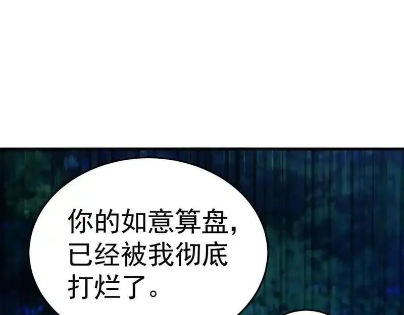 我有百万倍攻速动漫在线观看第二季漫画,27 你我之间只能你死100图