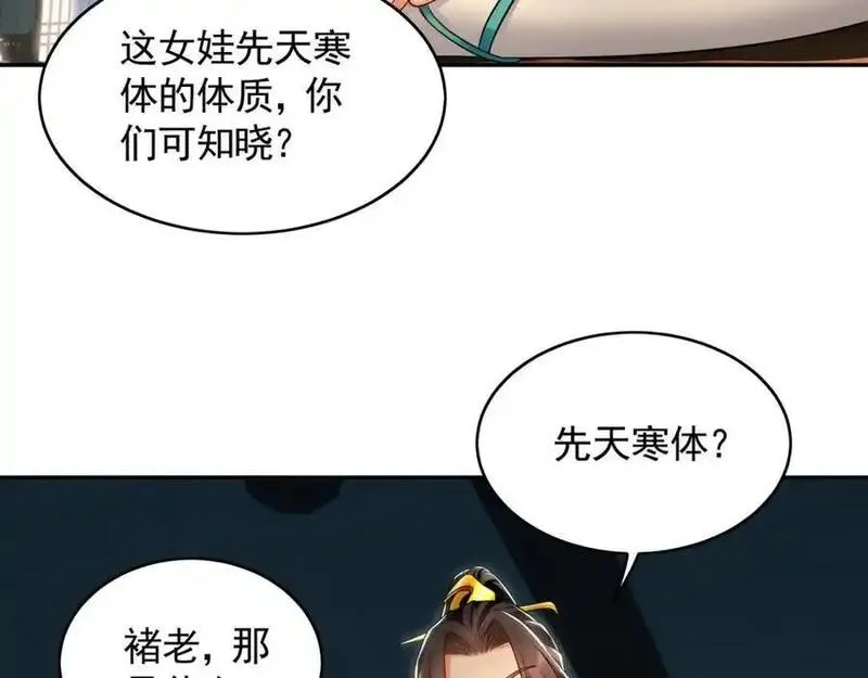 我有百万倍攻速动漫在线观看第二季漫画,28 活不过三日68图