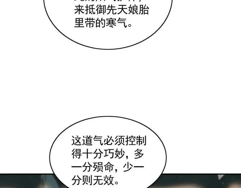 我有百万倍攻速动漫在线观看第二季漫画,28 活不过三日76图