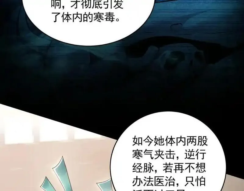 我有百万倍攻速动漫在线观看第二季漫画,28 活不过三日80图