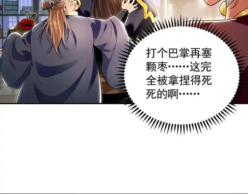 我有百万倍攻速动漫在线观看第二季漫画,28 活不过三日63图