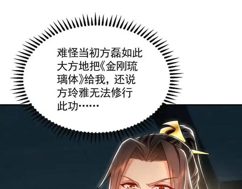 我有百万倍攻速动漫在线观看第二季漫画,28 活不过三日84图