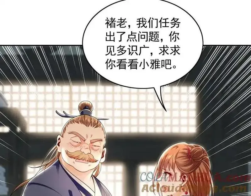 我有百万倍攻速动漫在线观看第二季漫画,28 活不过三日41图