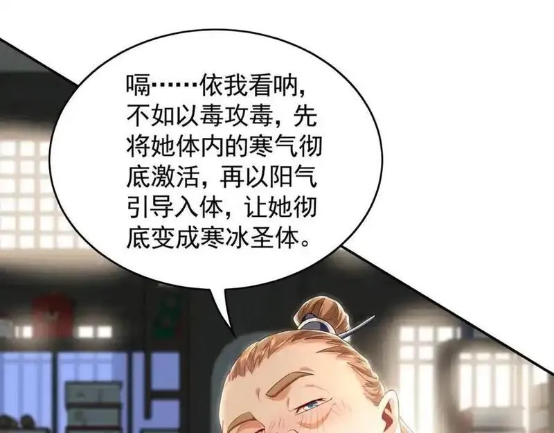 我有百万倍攻速动漫在线观看第二季漫画,28 活不过三日95图