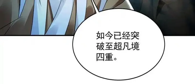 我有百万倍攻速动漫在线观看第二季漫画,29 和他坦诚相见？！86图