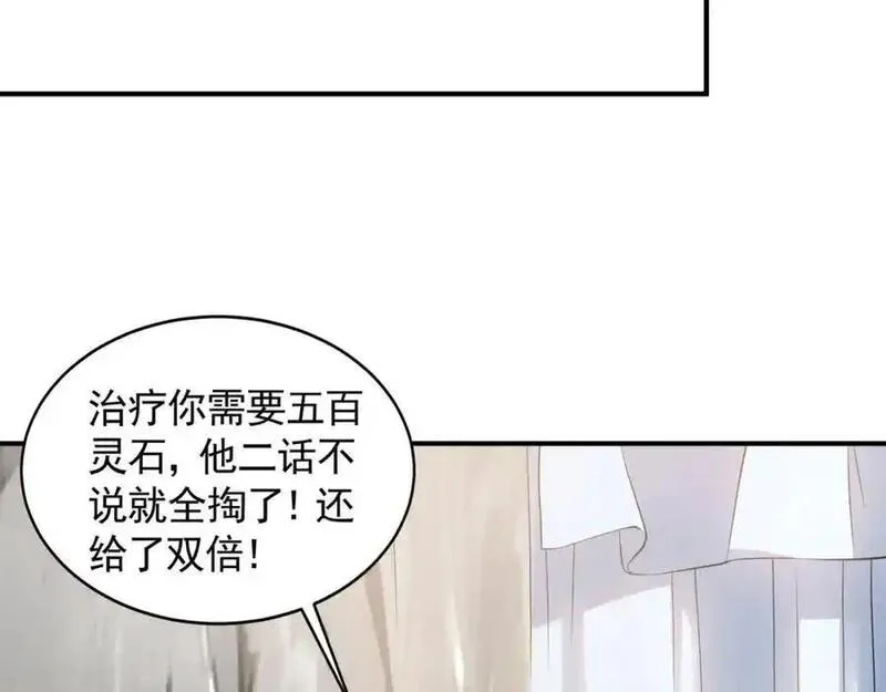 我有百万倍攻速动漫在线观看第二季漫画,29 和他坦诚相见？！58图