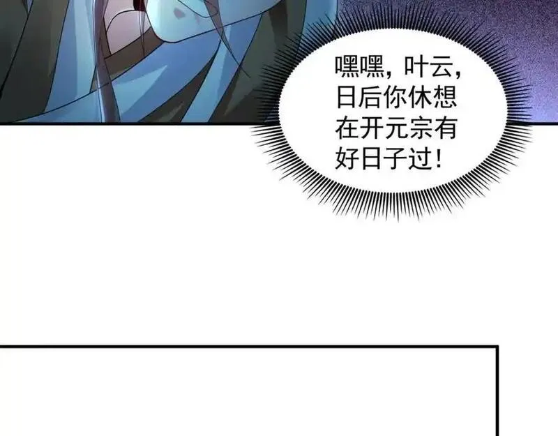 我有百万倍攻速动漫在线观看第二季漫画,29 和他坦诚相见？！96图